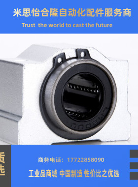 超短型直线轴承座SMA8 10 12 13 16 20VUU 25 30 35 40 50SUU滑块