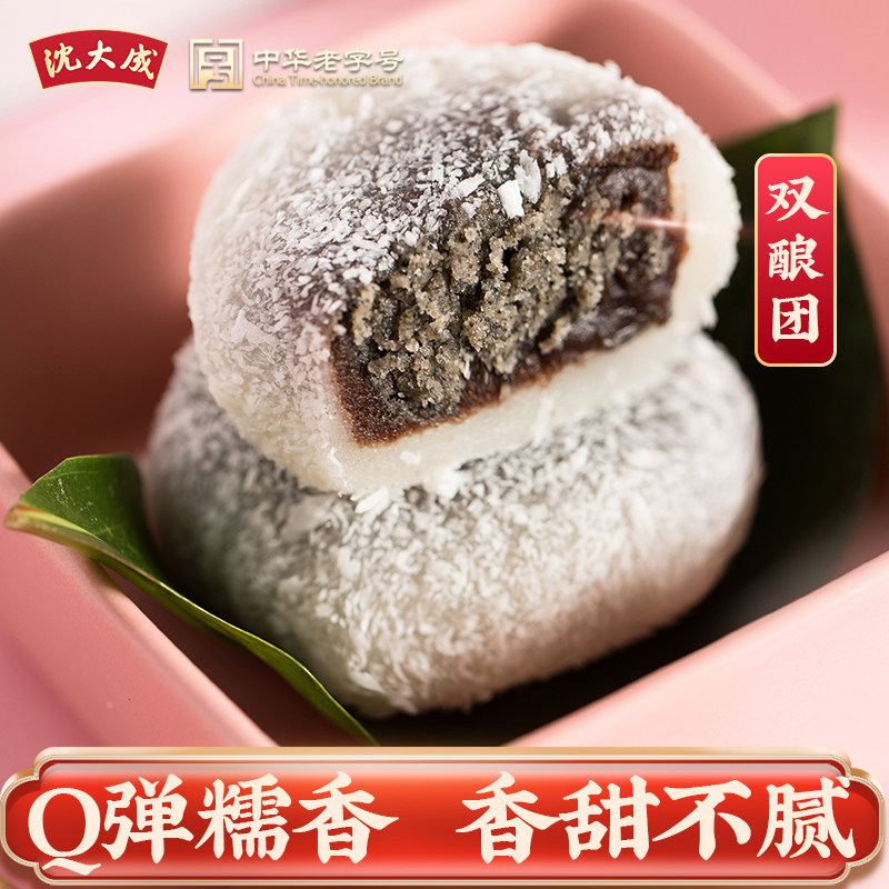 沈大成双酿团芝麻豆沙团老字号上海特产传统糯米糕点心和果子麻薯