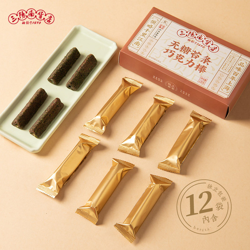 三阳南货店无糖苔条巧克力棒饼干零食上海夹心零糖食品能量棒