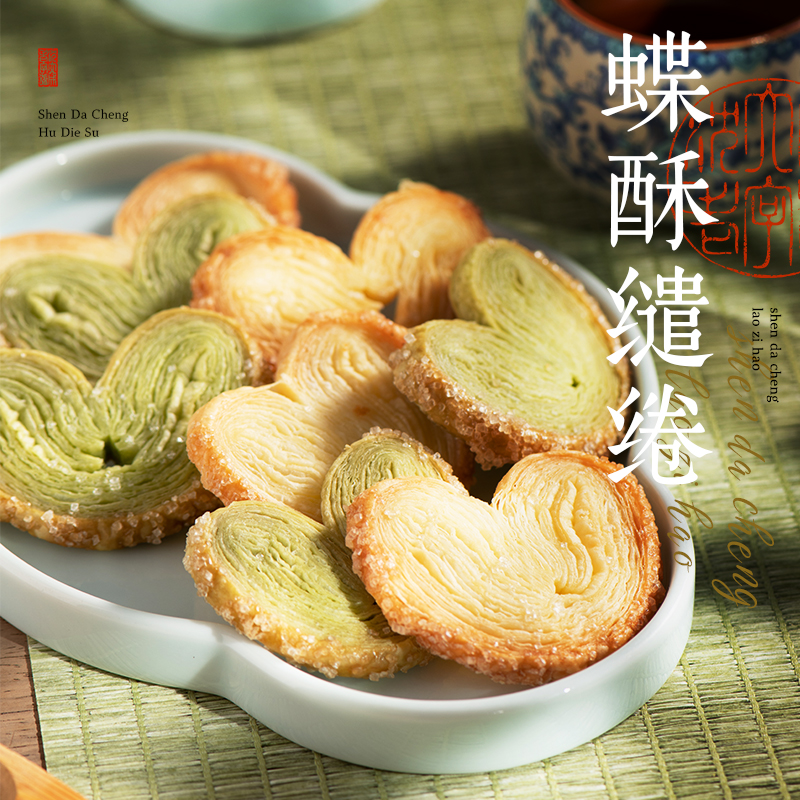 沈大成蝴蝶酥礼盒老字号