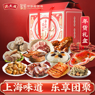 沈大成年货礼盒国潮熟食肉食八宝鸭熏鱼上海特产老字号礼品大礼包
