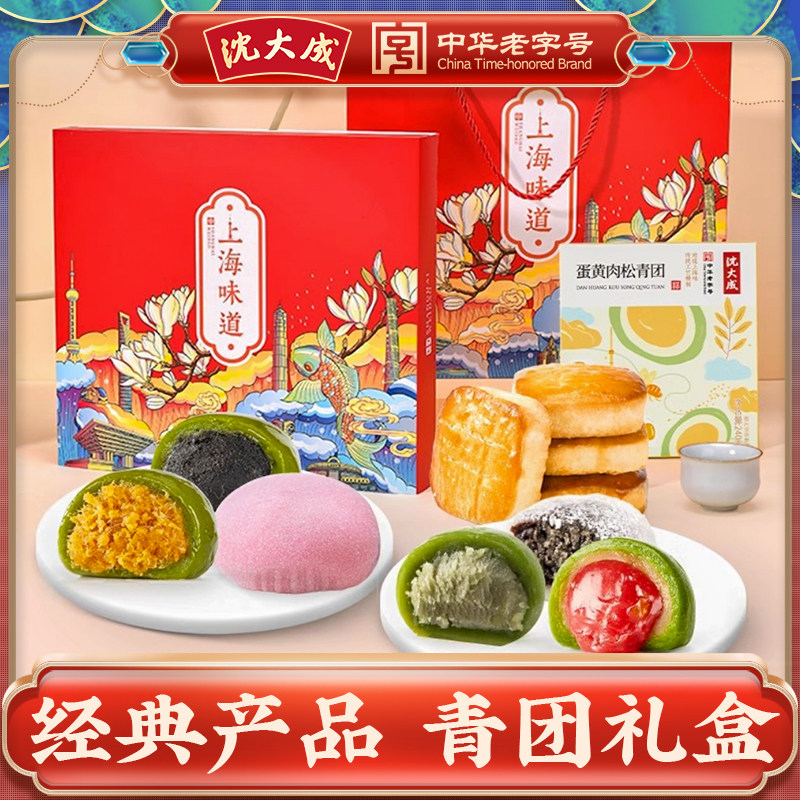 沈大成上海特产糕点礼盒送礼咸蛋黄肉松青团双酿团糯米糍白玉兰