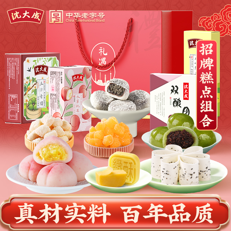 沈大成老字号上海特产糕点伴手礼