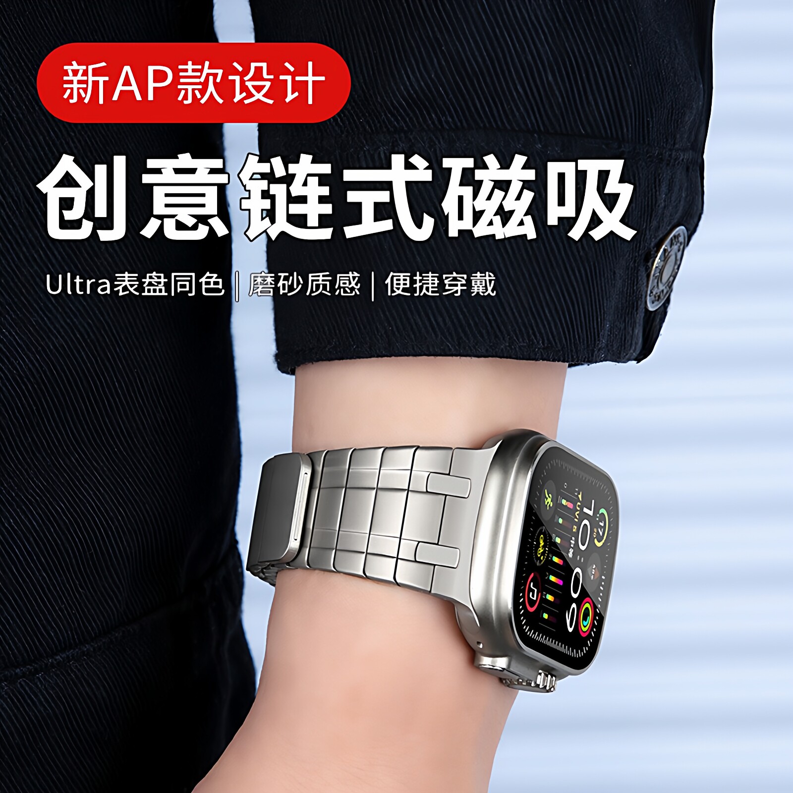 适用applewatch表带金属ultra2苹果手表表带iwatch11磁吸不锈钢带8链式7高级感S10代男士5创意女钛腕带3夏季6