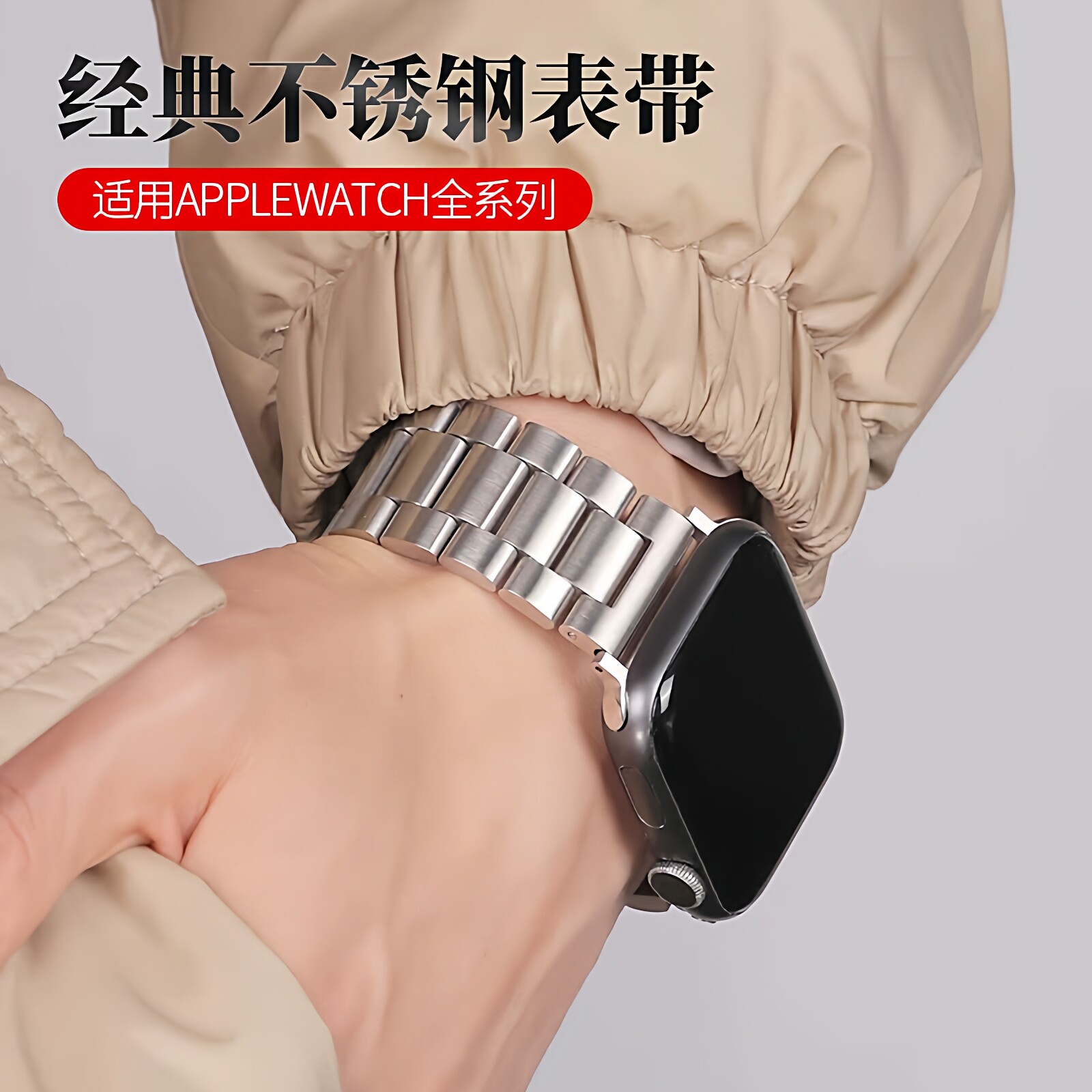 适用apple watch S10表带ultra2苹果表带手表表带iwatch S11金属S9钢带4/5/6/7SE不锈钢6创意高级男女款个性8