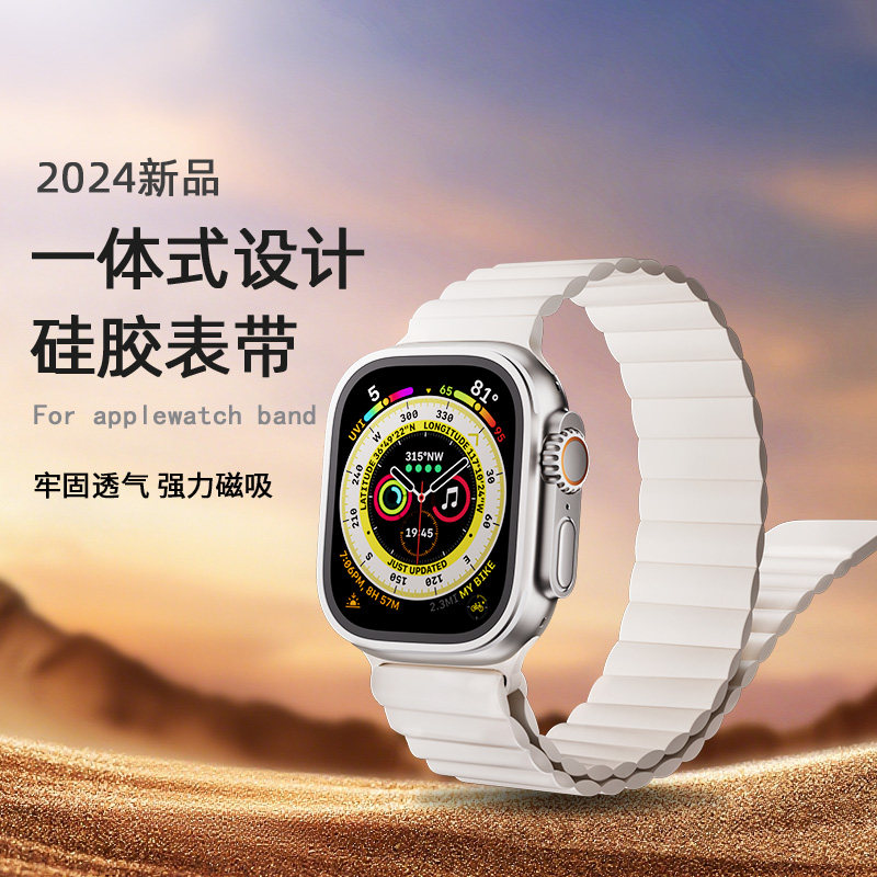 适用苹果S9手表iwatch8表带applewatch10磁吸S11硅胶S7夏天Ultra男SE新款运动创意7女6保护壳iphonewatch高级