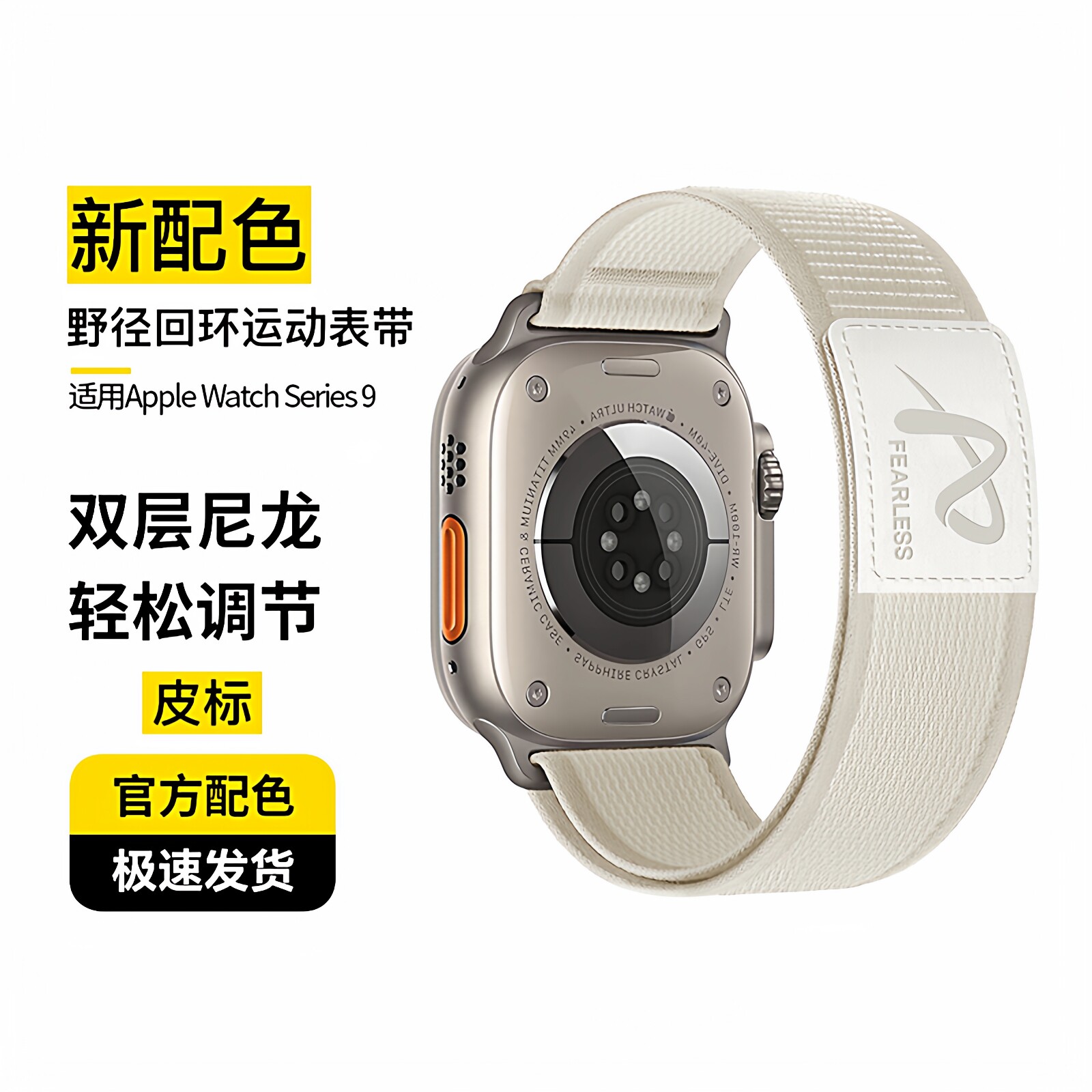适用苹果表带applewatch表带iwatch Series10表带11尼龙编织野径回环ultra运动魔术贴S9代765高级SE3新款S8冬