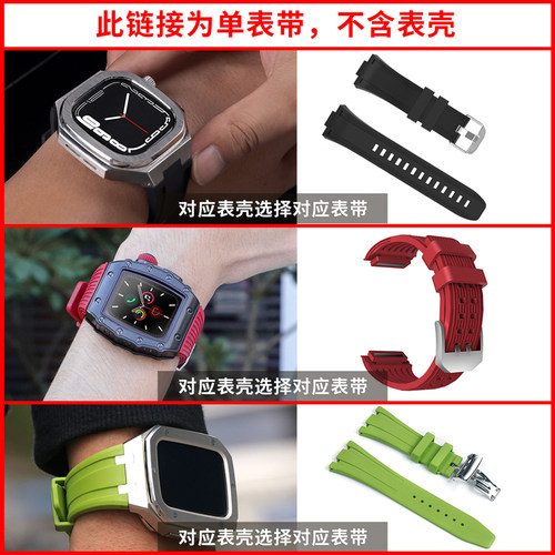 适用AppleWatch7苹果手表表带