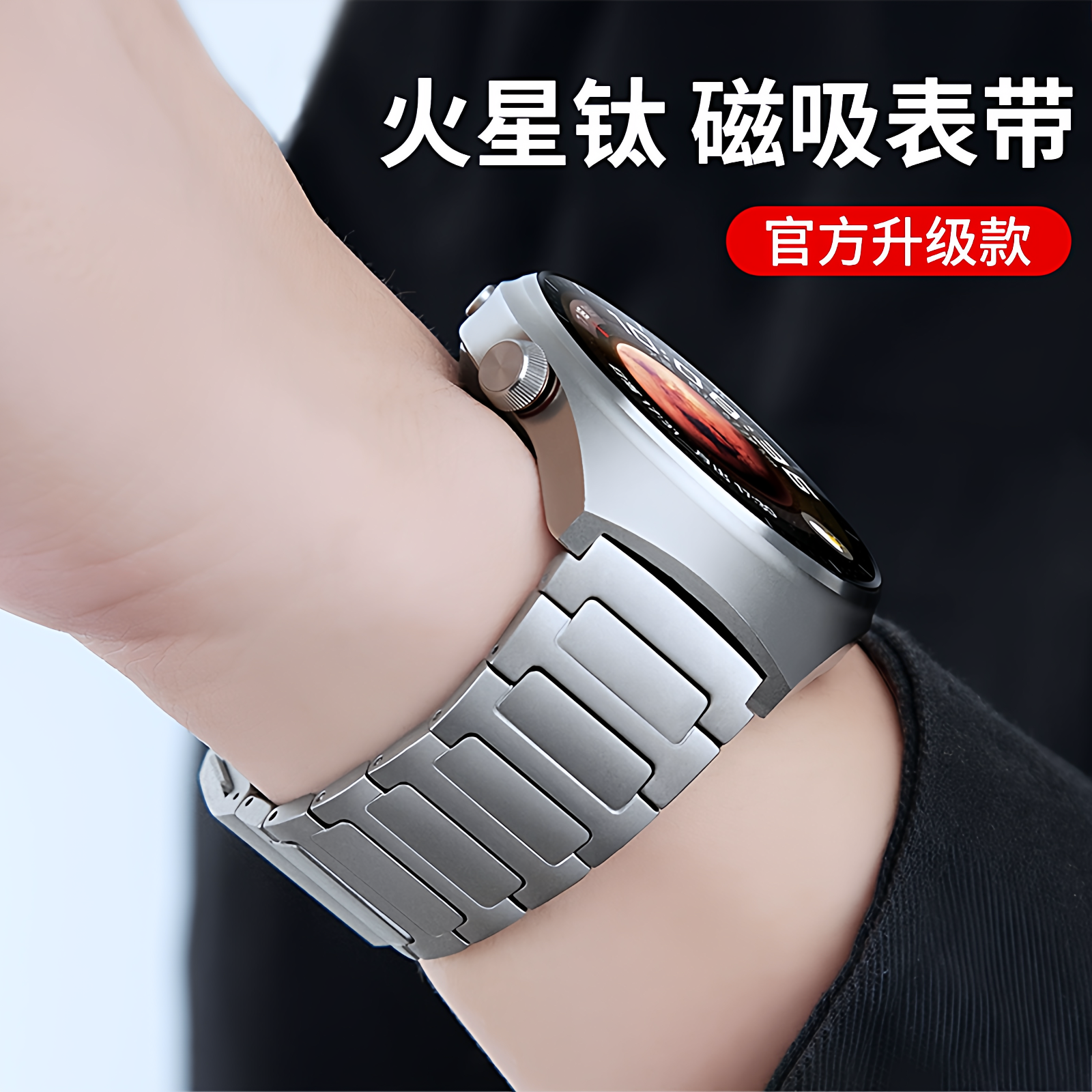 适用华为gt5pro表带钛金属gt4手表watch4pro新款磁吸gt3pro高级感new智能运动2pro钛合金荣耀GS3男款腕带夏季