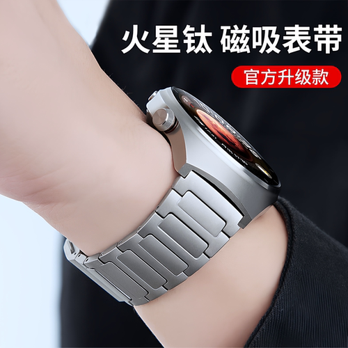 适用华为gt5pro表带钛金属