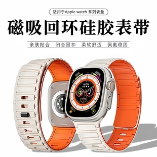 3磁吸表带iwatchS11表带S10反扣硅胶运动透气腕带S9男女S8夏49mm新款 适用苹果手表表带AppleWatch ultra2