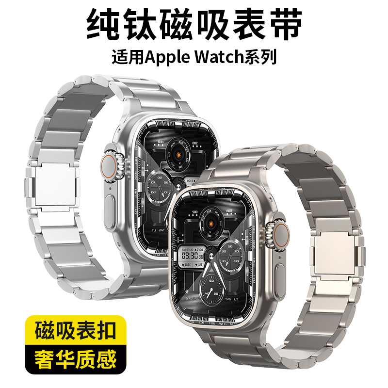 适用iwatch手表带钛合金苹果applewatchS9表带6/5/4高级Ultra1/2金属S7高级钛带se男女款8个性S8潮牌春夏49mm