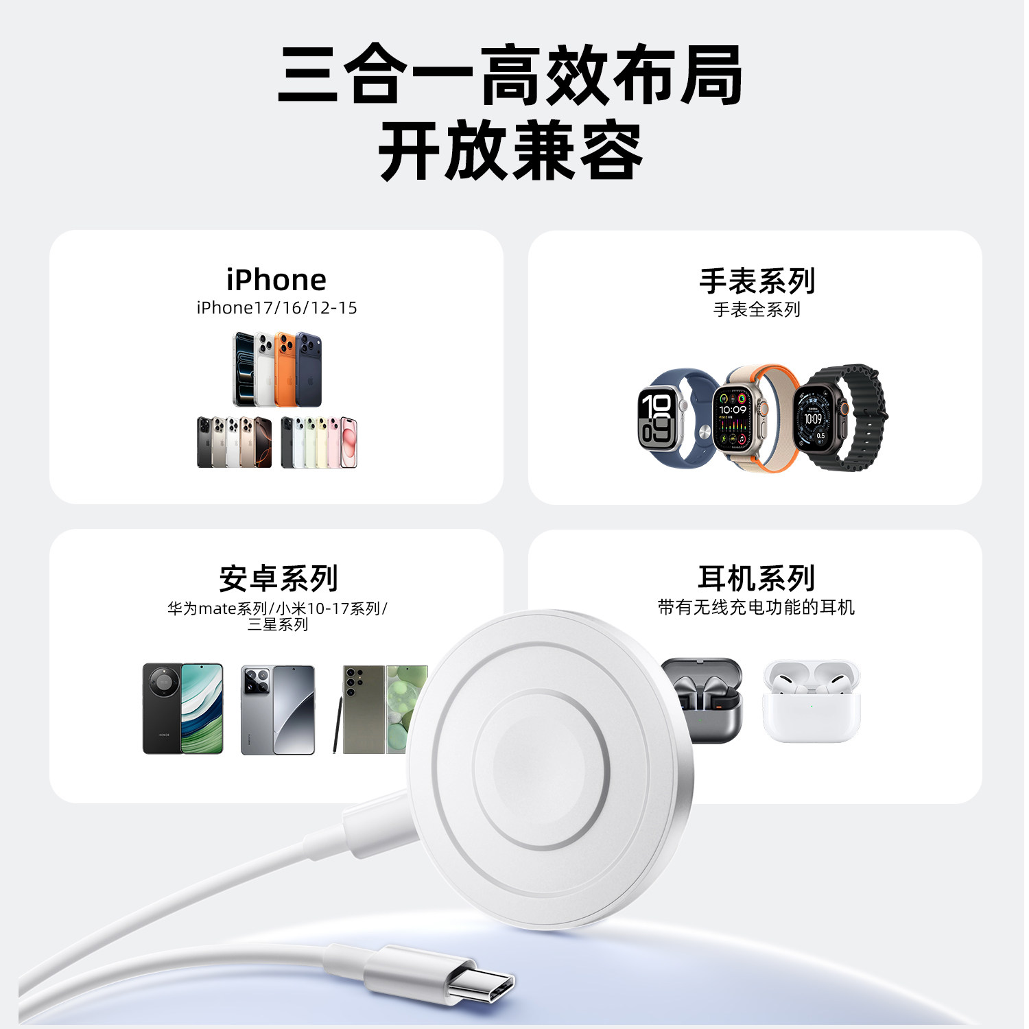 适用手机手表耳机无线磁吸充电器