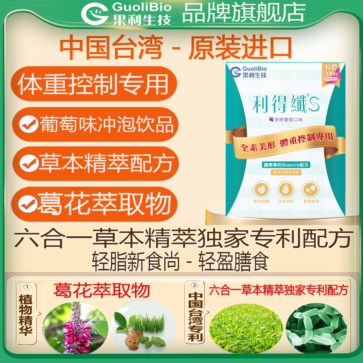 进口膳食纤维控制体重、补充营养