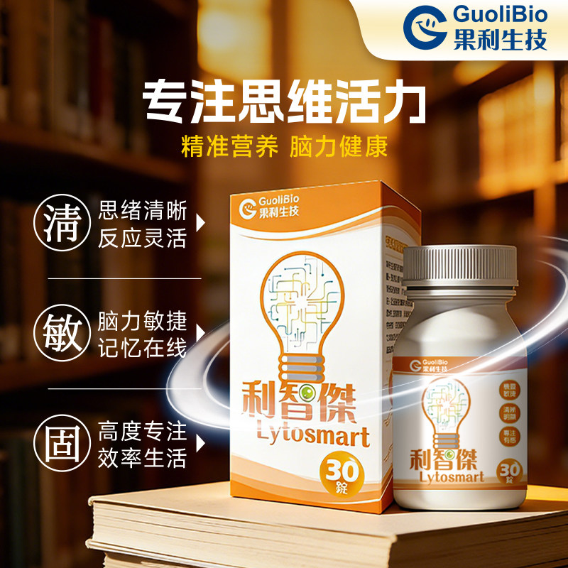 进口安虑精DHA藻油磷脂酰丝氨酸姜黄素补充脑力营养注意力记忆力