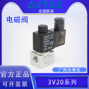亚德客正品二位三通电磁阀3V208NCB/A控制开关直动真空阀工业气动