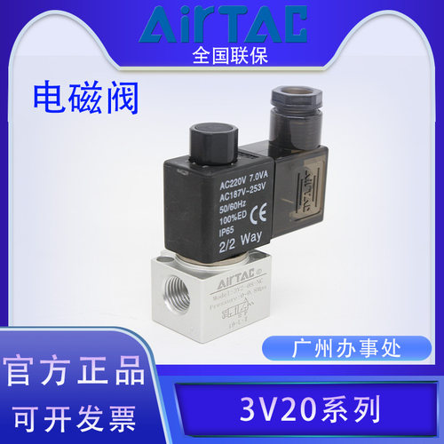 正品电磁阀亚德客真空阀工业气动