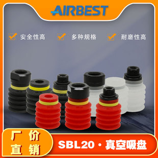 F硅胶多层波纹大口径真空吸盘气动机械手AIRBEST SBL20N G1M