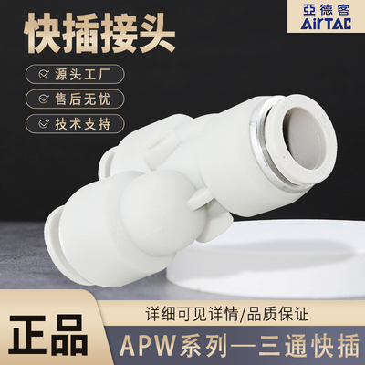 变径接头亚德客接头快插