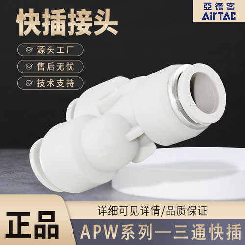 变径接头亚德客接头快插