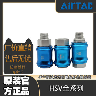AIRTAC亚德客HSV06/08/10/15/20气源过滤器手滑阀推拉开关机械