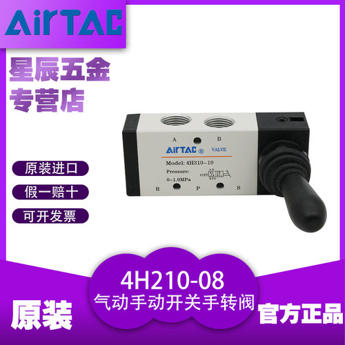 机械阀工业亚德客手动阀控制