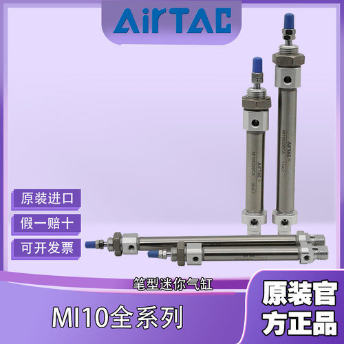 airtac气缸亚德客笔型迷你气缸