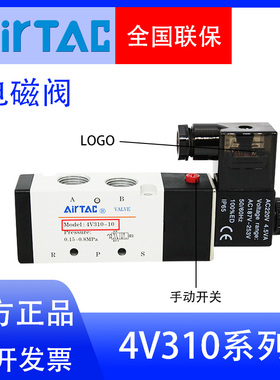 亚德客正品二位五通电磁阀4V31010B/A控制阀工业气动机械气缸开关