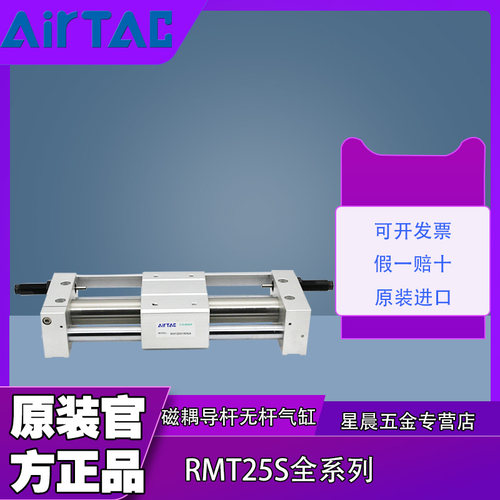 airtac气缸亚德客磁耦导杆无杆