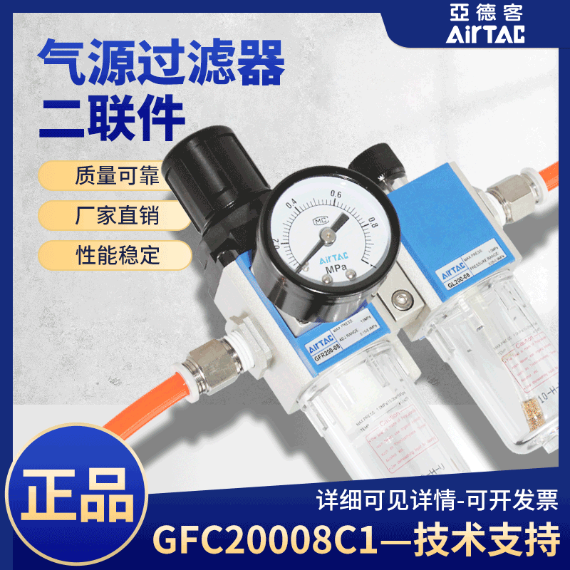 正品过滤器亚德客气动减压二联件