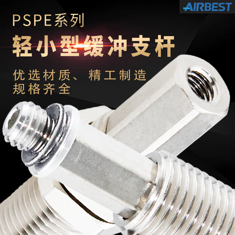 真空吸盘缓冲杆金具阿尔贝斯气动