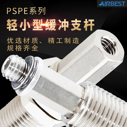 真空吸盘缓冲杆金具阿尔贝斯气动