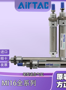 亚德客正品气动小型MI16X1520253040507580100微针笔形迷你气缸