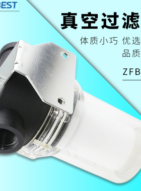 AIRBEST阿尔贝斯ABF/ZFB10/15/20/25/40B大流量高精度真空过滤器