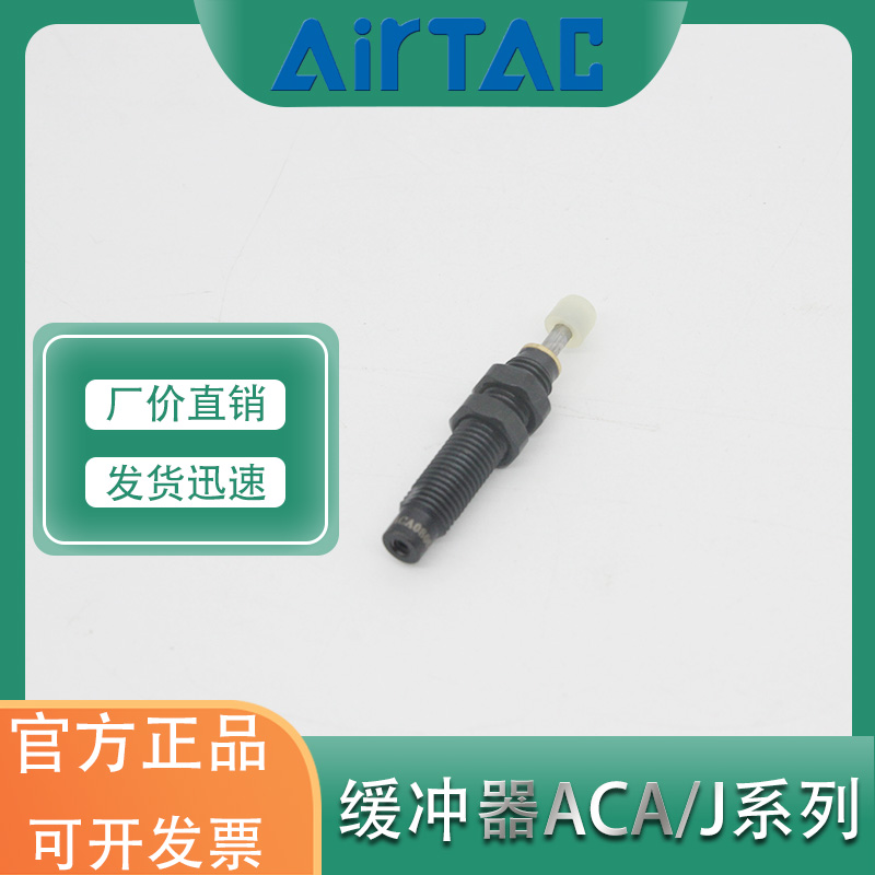 气缸亚德客气动油压缓冲器