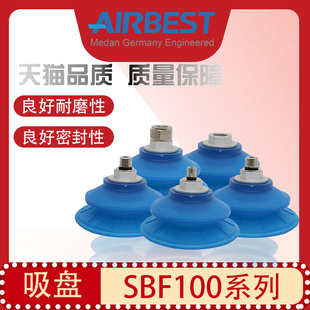 波纹真空吸盘SBF100U G3F气动重型耐磨防滑冲压钢板材机械手搬运
