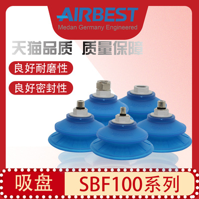 重型耐磨防滑冲压机械手真空吸盘