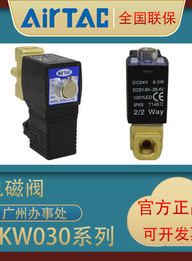 亚德客正品二通电磁阀2KW03008B/A控制水阀工业气动机械通断开关
