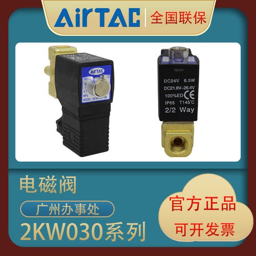 电磁阀控制水阀亚德客气动机械