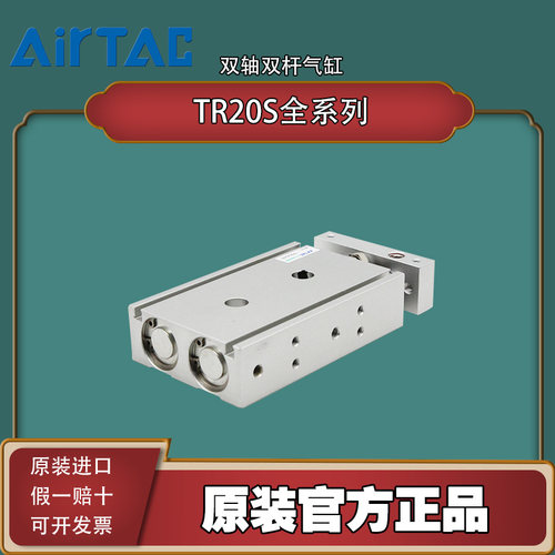 airtac气缸亚德客双轴双杆气缸