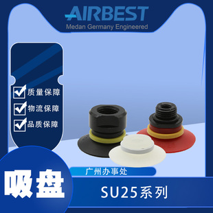 G1M包装 AIRBEST阿尔贝斯SU25N G1F 机械纸扁平硅胶真空吸盘
