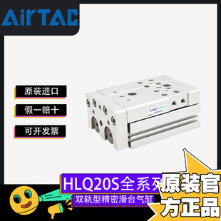 AIRTAC亚德客正品HLQ20-10/20/30/50/75/100S双轨型精密滑台气缸