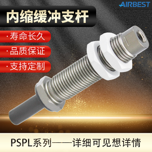 airbest阿尔贝斯内压缩