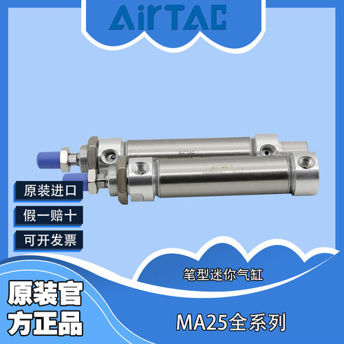 airtac笔型迷你气缸亚德客