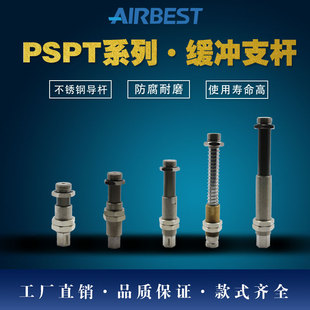 I10 50G3M M18机械手金具AIRBEST 吸盘连接缓冲杆PSPT