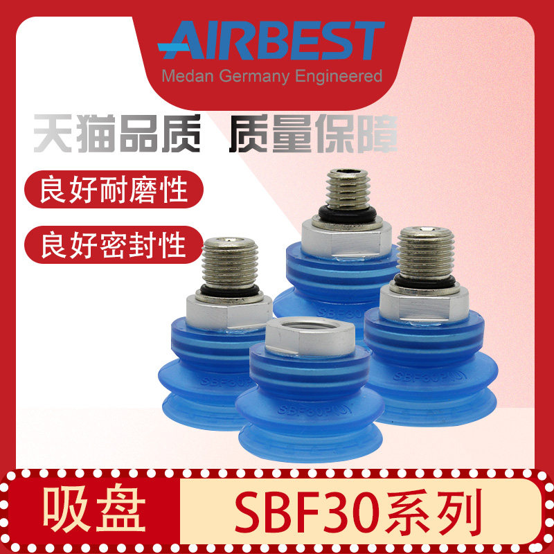 真空吸盘AIRBEST冲压机械手