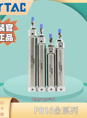 AIRTAC亚德客正品PB16-10/15/20/25/30/50/75-S-U-CB笔型迷你气缸