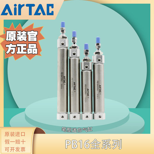 airtac气缸亚德客迷你气缸