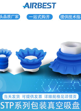 真空吸盘AIRBEST塑料袋机械手