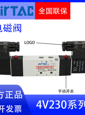 亚德客正品二位五通电磁阀4V23008B/A控制阀工业气动机械气缸开关